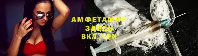 Amphetamine Premium  Партизанск 