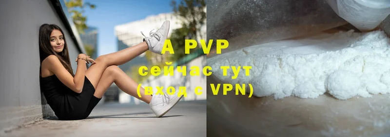 Alpha PVP СК  Партизанск 