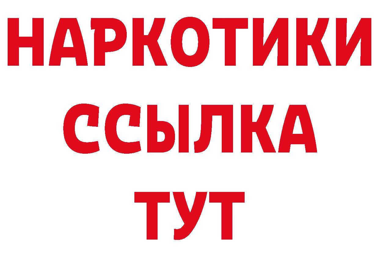 АМФ Розовый сайт сайты даркнета блэк спрут Партизанск