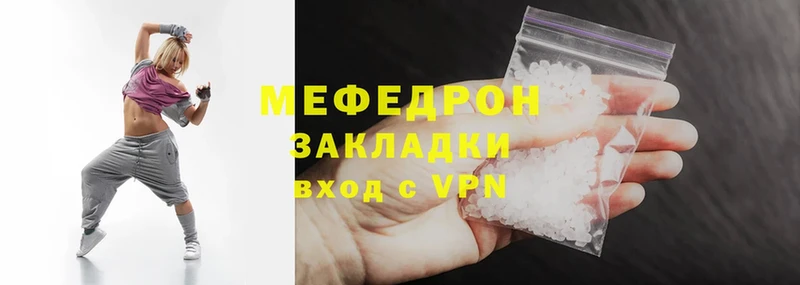 где найти наркотики  Партизанск  Мефедрон mephedrone 